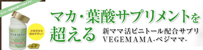 �yVEGEMAMA �x�W�}�}�z�V�D���T�v�������g���T�C�g